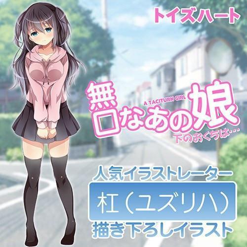 ToysHeart - A Taciturn Girl Onahole (Beige) Masturbator Vagina (Non Vibration) - CherryAffairs Singapore