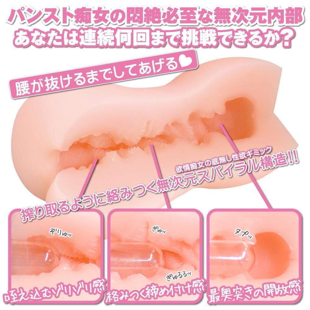 Toysheart - Public Lusty Slut Onahole (Beige) Masturbator Ass (Non Vibration)