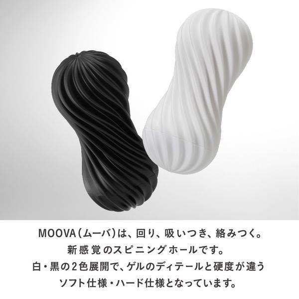 Tenga - Moova Reusable Cup Masturbator (Rocky Black) - Black - Masturbator Soft Stroker (Non Vibration)