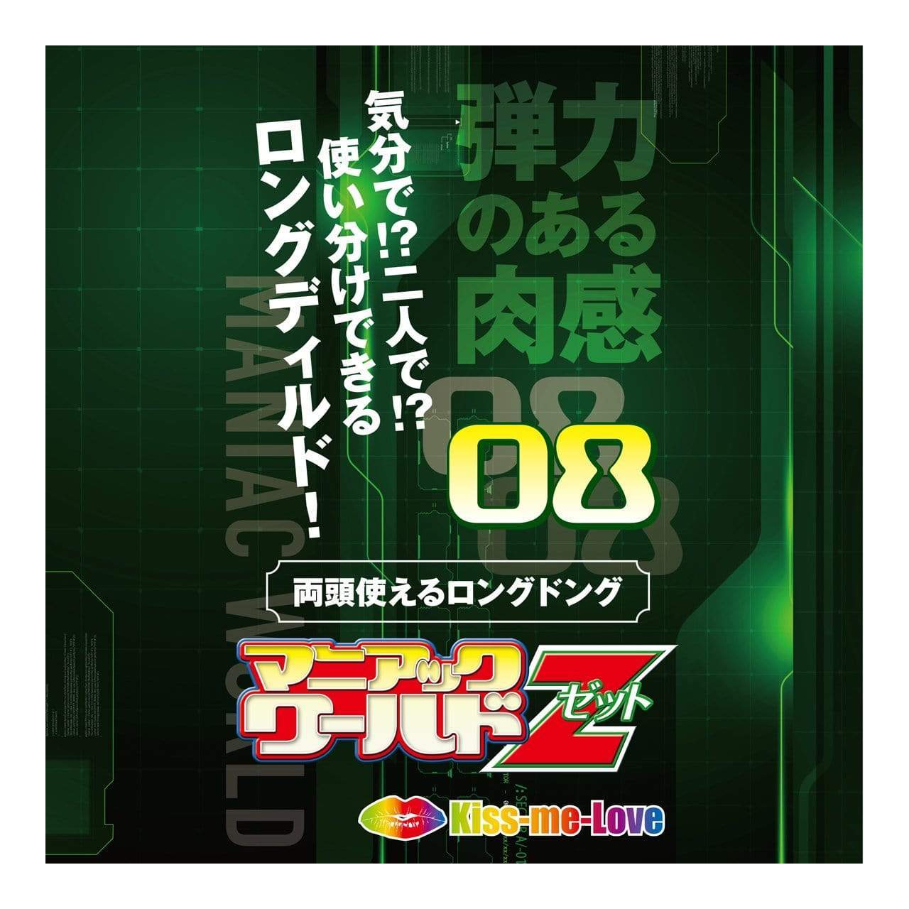 Kiss Me Love - Maniac World Z 08 Double Dildo (Beige) Double Dildo (Non Vibration) 4560444118526 CherryAffairs