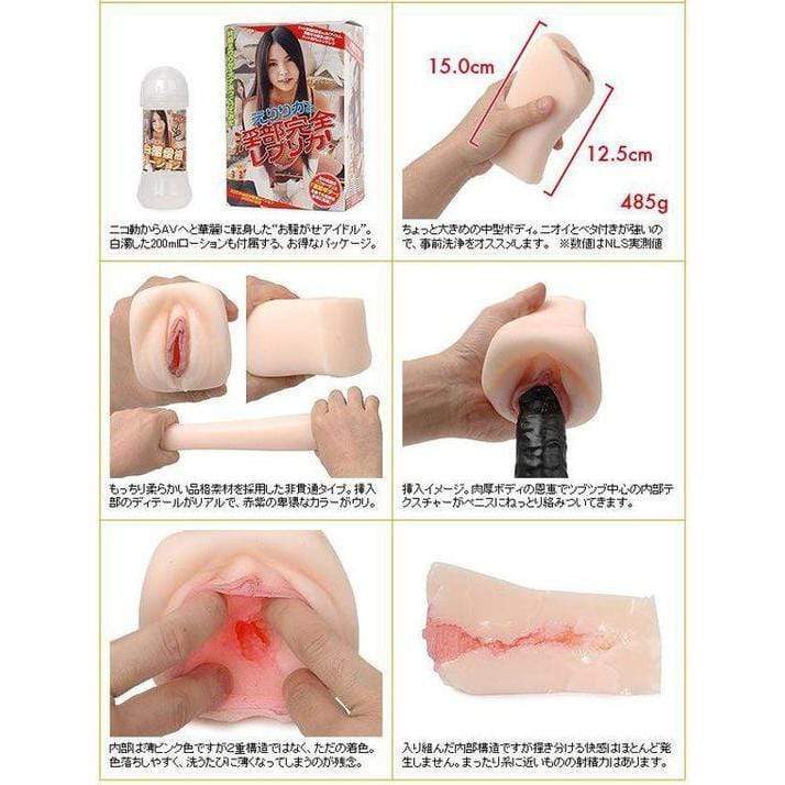 NPG - Erikari Nukabe Perfect Replica Onahole (Beige) Masturbator Vagina (Non Vibration) 4562160134736 CherryAffairs