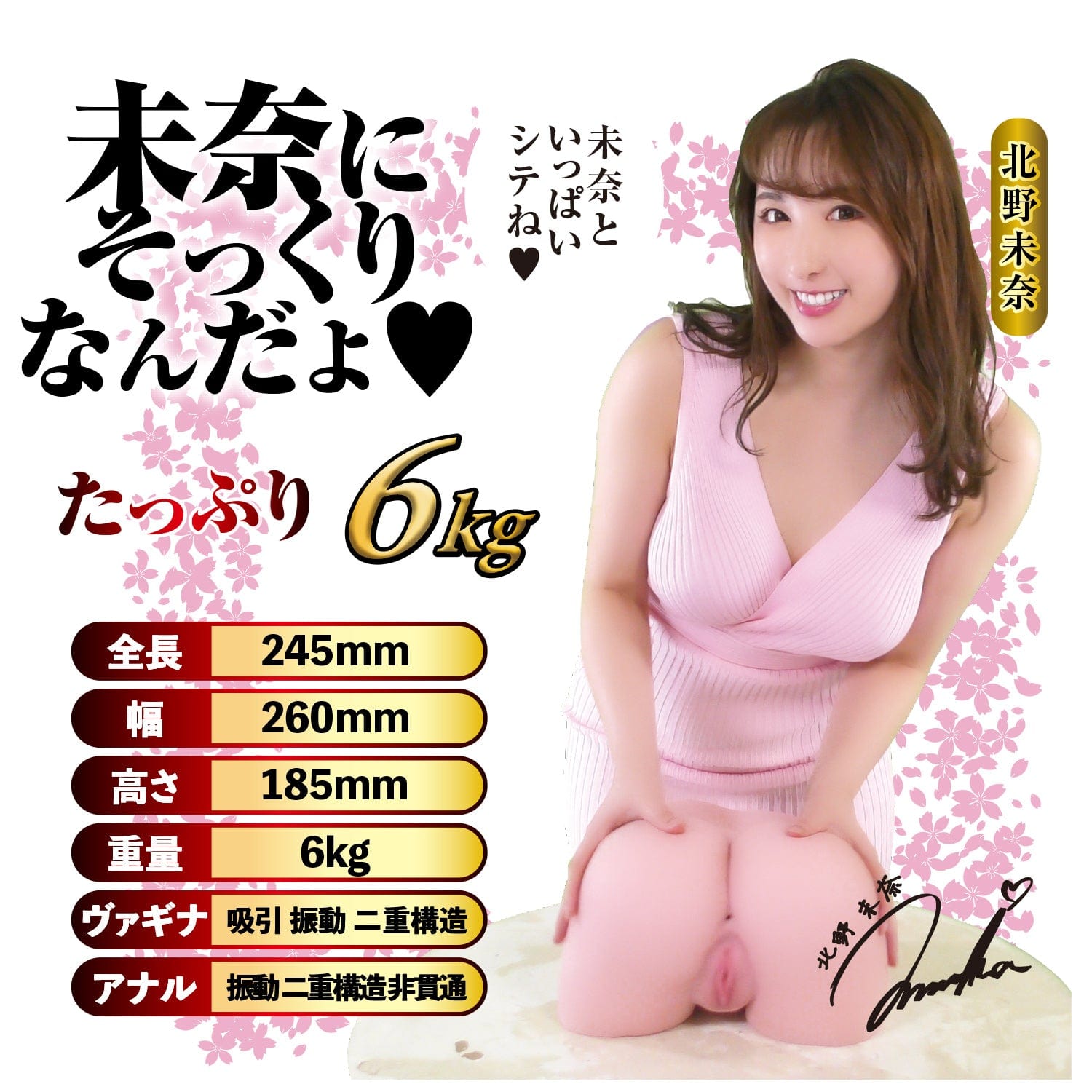 NPG - Sucking And Wriggling Raw Waist Masterpiece Mina Kitano Onahole (Beige) Masturbator Ass (Non Vibration) 4562160138857 CherryAffairs