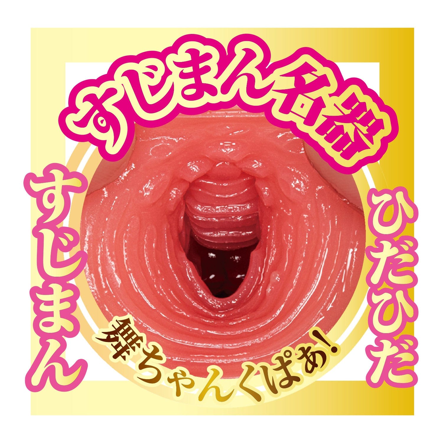 NPG - AV Mini Masterpiece Meiki Mai Tsubasa Onahole (Beige) Masturbator Vagina (Non Vibration) 4562160139076 CherryAffairs