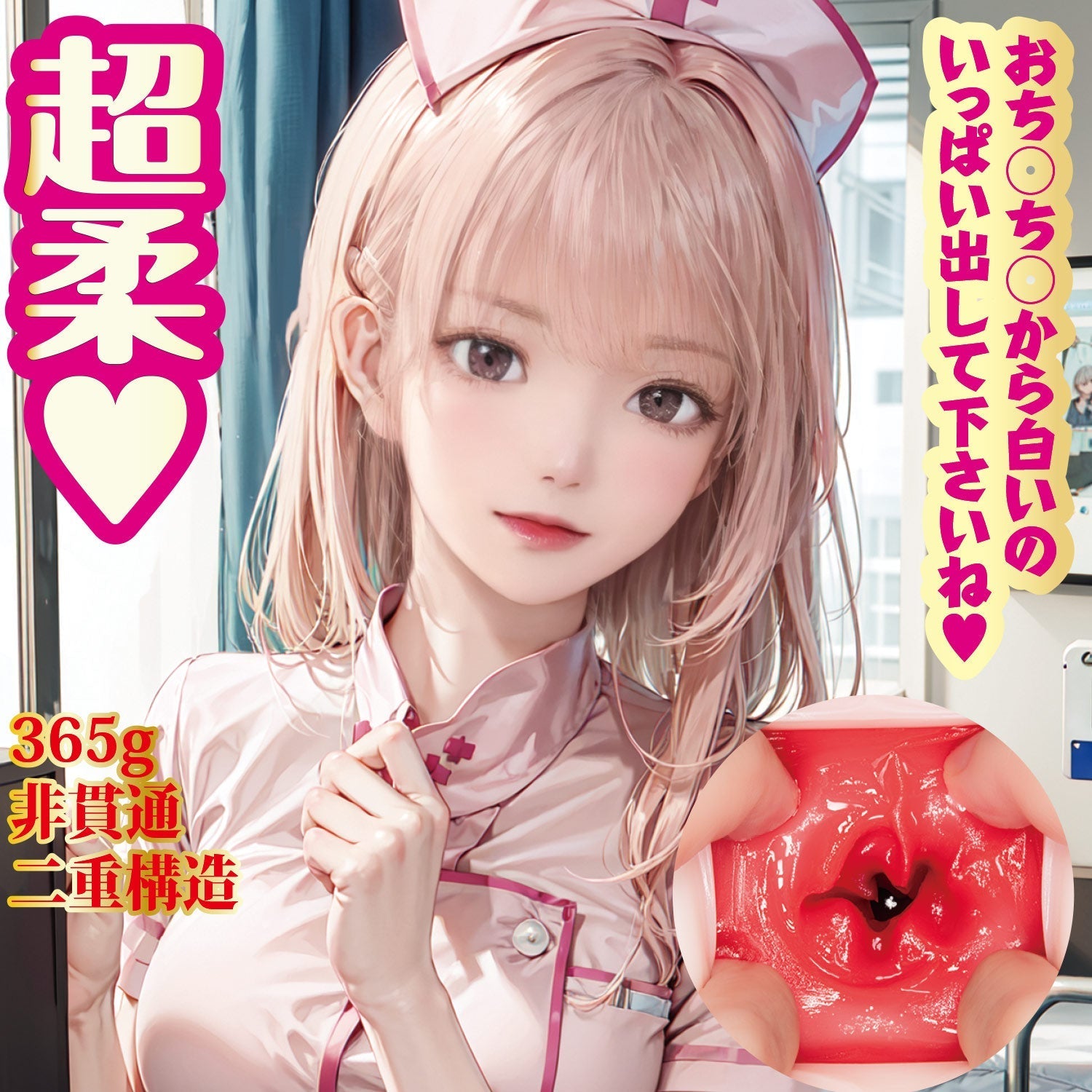 NPG - Beautiful Nurse’s Seduction Nurse Call Onahole (Beige) - Beige - Masturbator Vagina (Non Vibration)