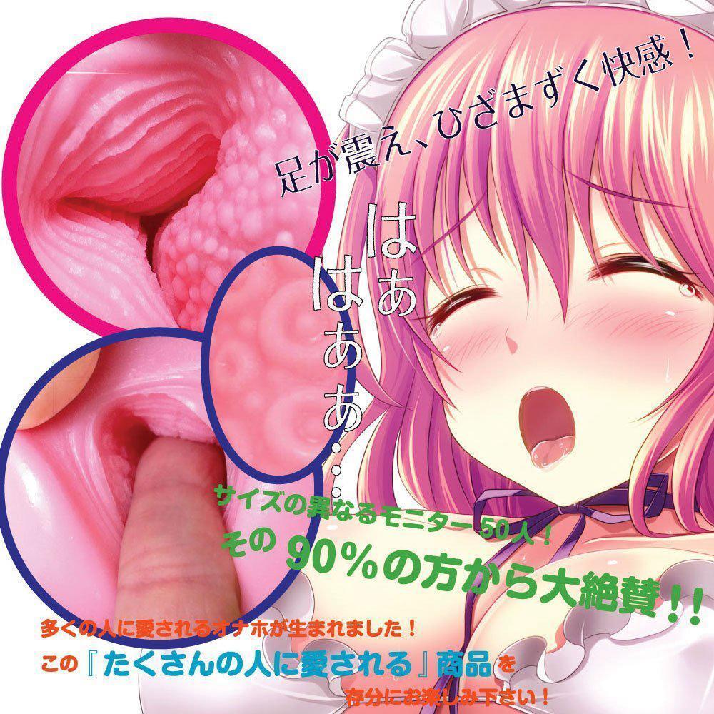 Ride Japan - Triple Narrow Hole Moe Anna Onahole (Pink) Masturbator Mouth (Non Vibration)