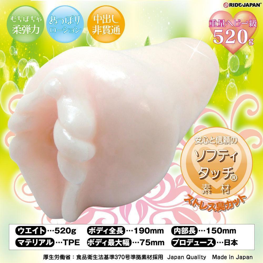 Ride Japan - Fuwa Trollong Fluffy Long Trollea Onahole (Beige) Masturbator Vagina (Non Vibration) - CherryAffairs Singapore