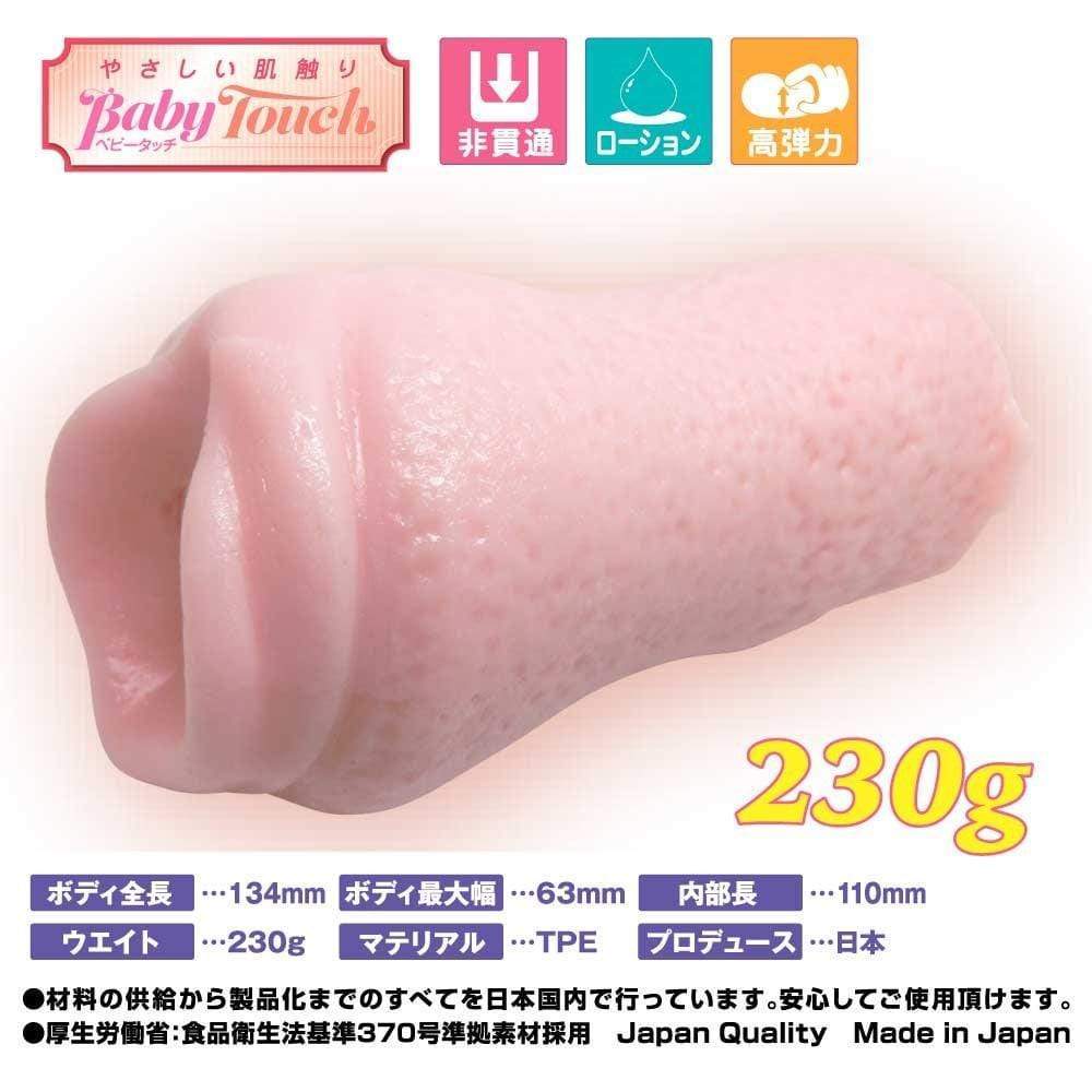 Ride Japan - Baby Touch Bungee Shake Project Onahole (Beige) Masturbator Vagina (Non Vibration) 4562309511008 CherryAffairs
