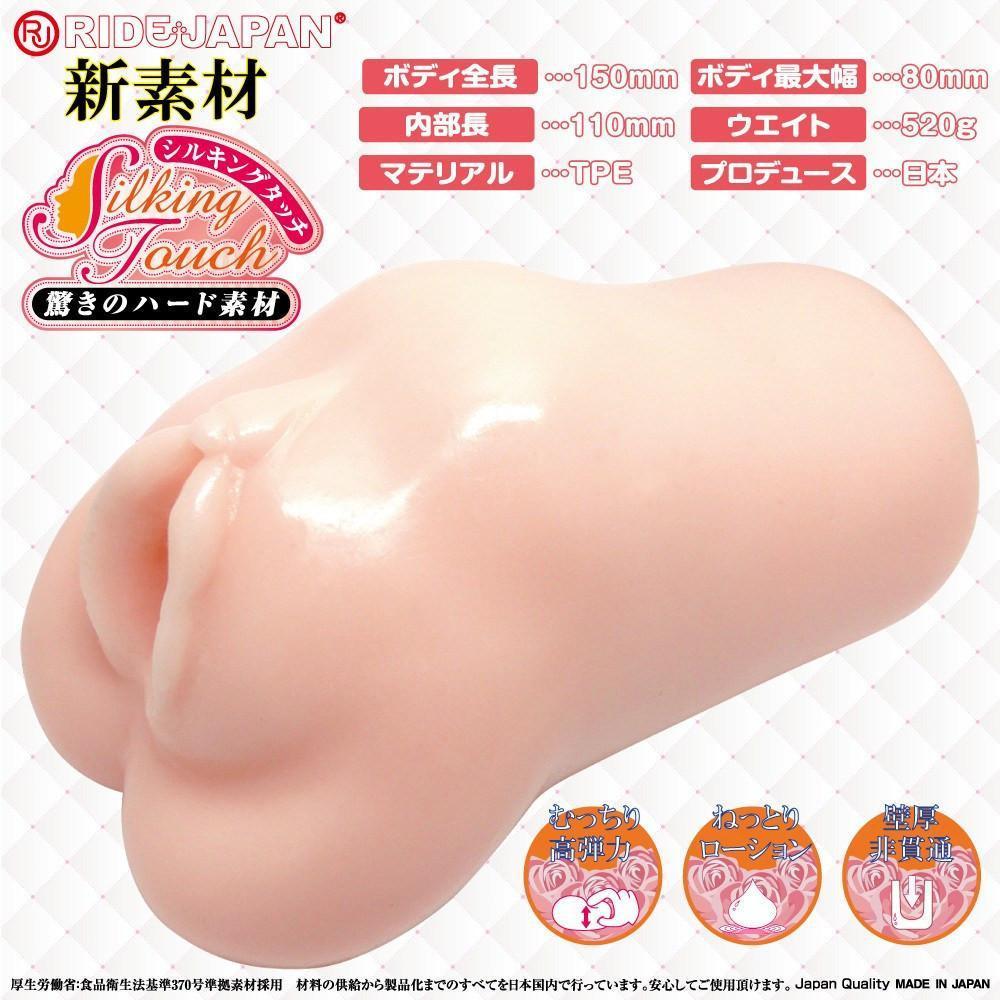 Ride Japan - Rotating Pink Ultra Onahole (Beige) Masturbator Vagina (Non Vibration) - CherryAffairs Singapore