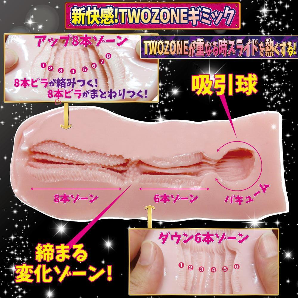Ride Japan - Kinnochitsu Yabai Karamity Baby Touch Two Zone Onahole (Beige) Masturbator Vagina (Non Vibration) - CherryAffairs Singapore