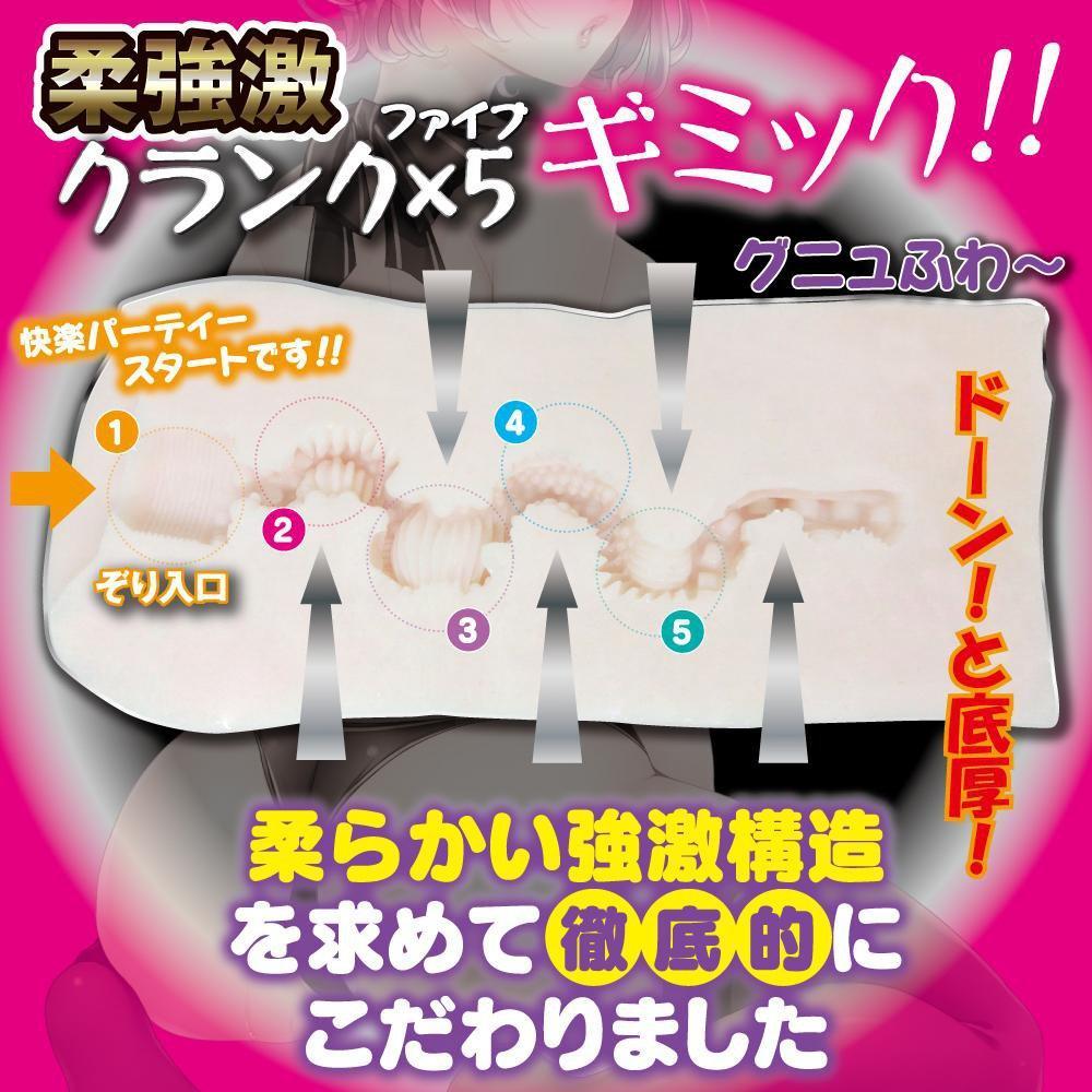 Ride Japan - Crank Party Soft Onahole (White) Masturbator Vagina (Non Vibration)