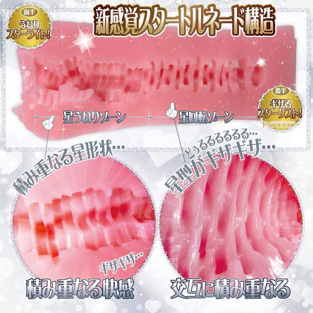 Ride Japan - Hoshiona Star Tornado Onahole (Pink) Masturbator Vagina (Non Vibration)