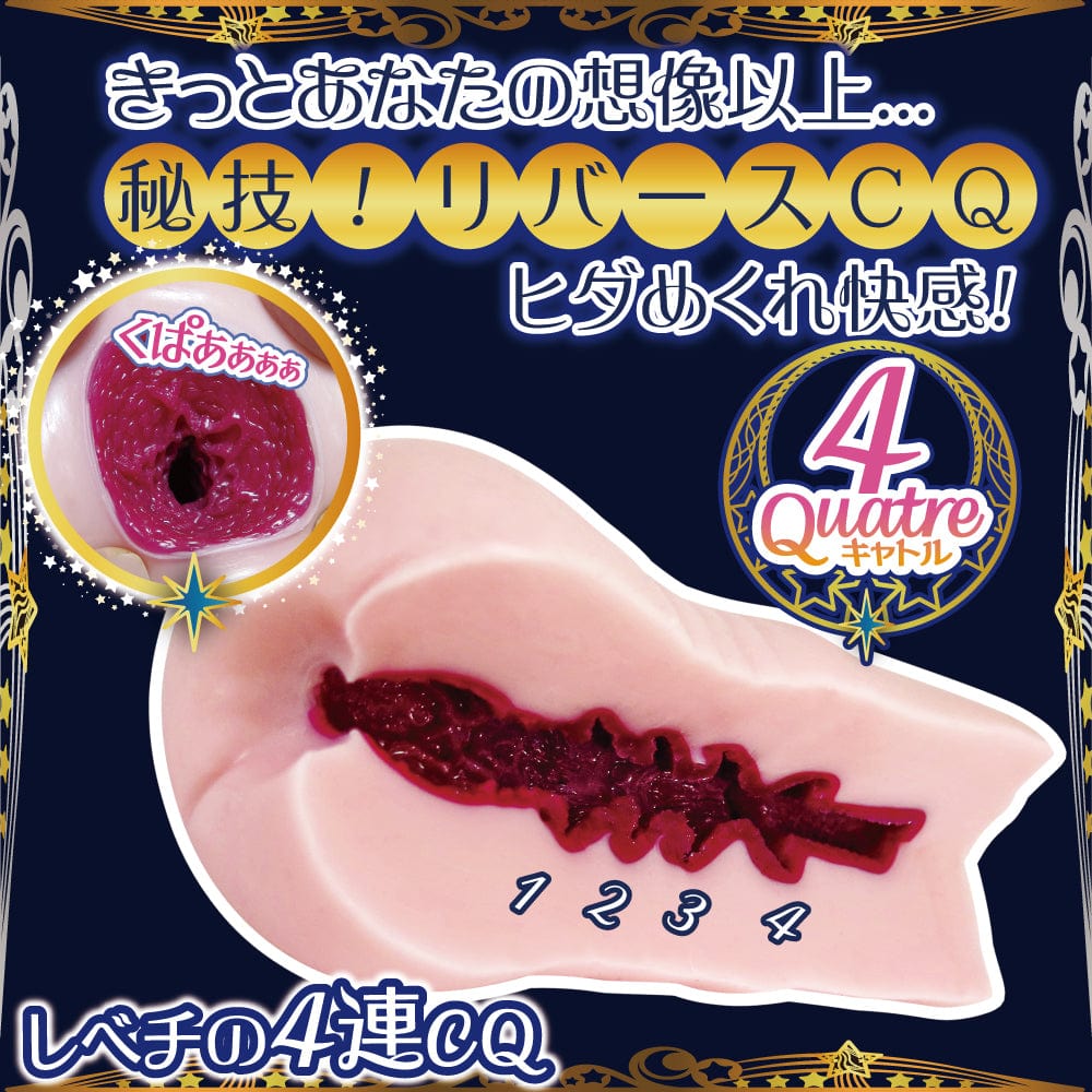 Ride Japan - CQ Quatre Onahole (Beige) Masturbator Soft Stroker (Non Vibration) 4562309512845 CherryAffairs