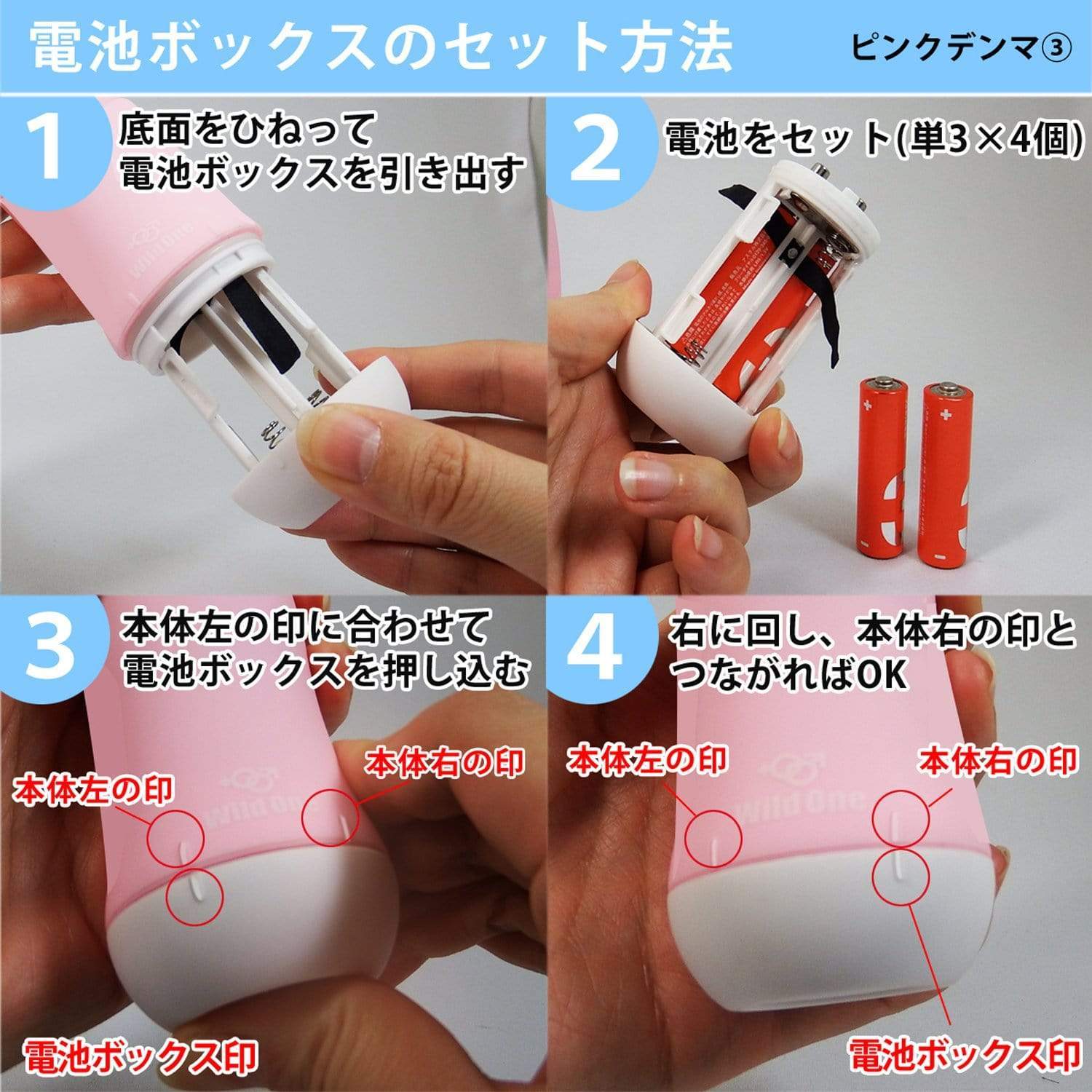 Wild One - Kura Denma 3 Wand Massager (Black) Wand Massagers (Vibration) Non Rechargeable 4571136196517 CherryAffairs