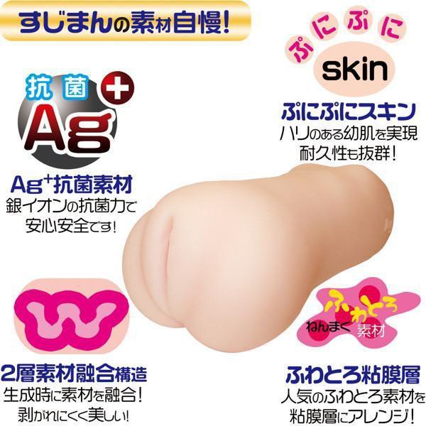 Magic Eyes - Rina Osanai Onahole (Beige) Masturbator Vagina (Non Vibration)