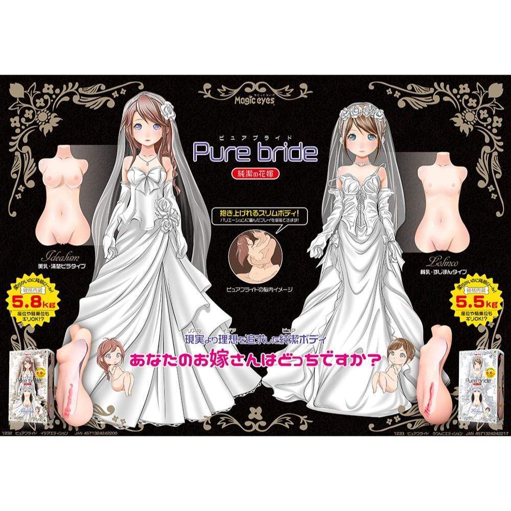 Magic Eyes - Pure Bride Idealism Edition Doll 5.8kg (Beige) Doll 4562160136808 CherryAffairs