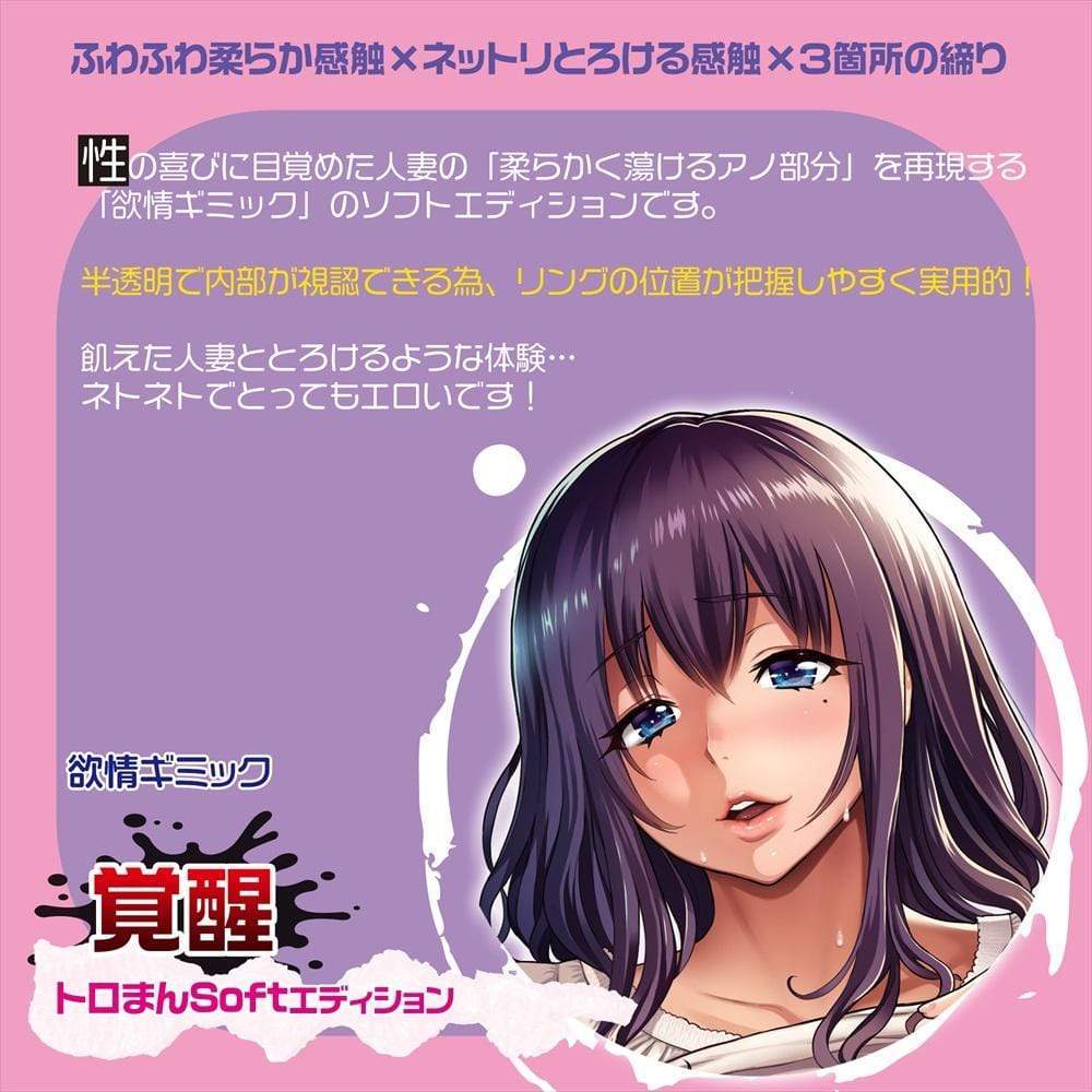 Magic Eyes - Lustful Gimmick Awakening Toroman Soft Edition Onahole (White) Masturbator Vagina (Non Vibration) 4571324242996 CherryAffairs