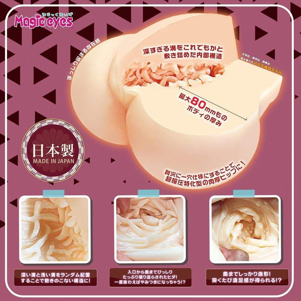 Magic Eyes - Kabe Jiri Wall Butt 2 Thousands Ass Masturbator (Beige) Masturbator Ass (Non Vibration) 506100772 CherryAffairs