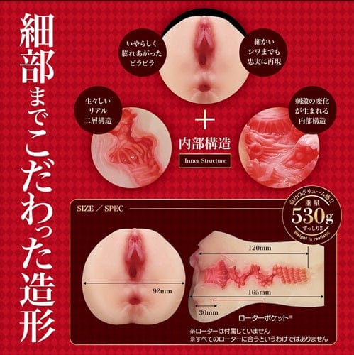 Magic Eyes - Nou Toro Gucho Nure Meiki Deeps Onahole (Beige) Masturbator Vagina (Non Vibration) 4571324243672 CherryAffairs