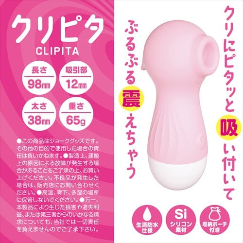 Magic Eyes - Clipita Clit Massager (Pink) Clit Massager (Vibration) Rechargeable 4571324243696 CherryAffairs