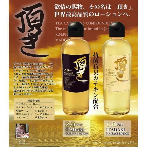 KMP - Itadaki 2.0 Massage Lotion 300ml Lube (Water Based)