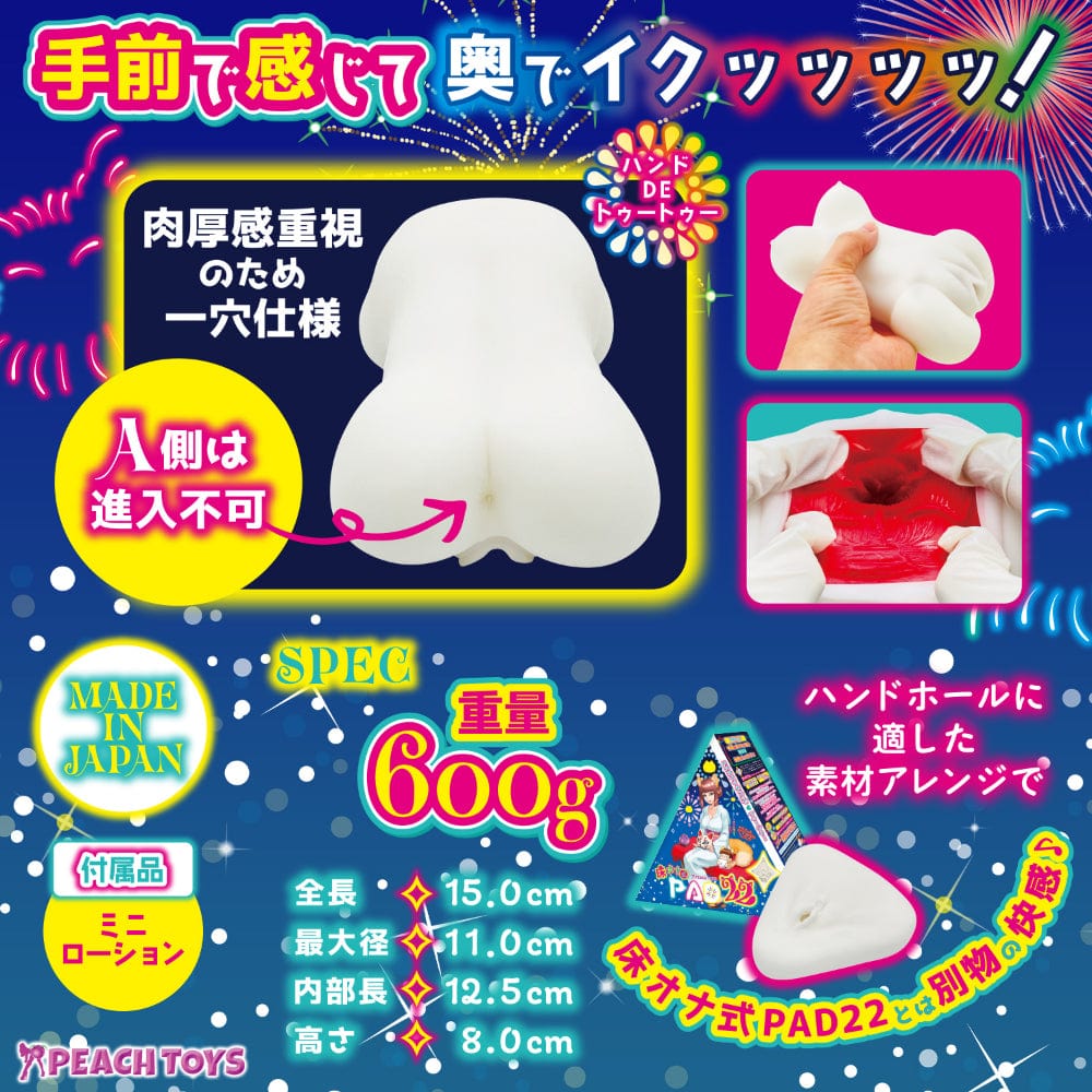 Peach Toys - 22 Hand Too To Hand Onahole (White) Masturbator Vagina (Non Vibration) 4571486931738 CherryAffairs