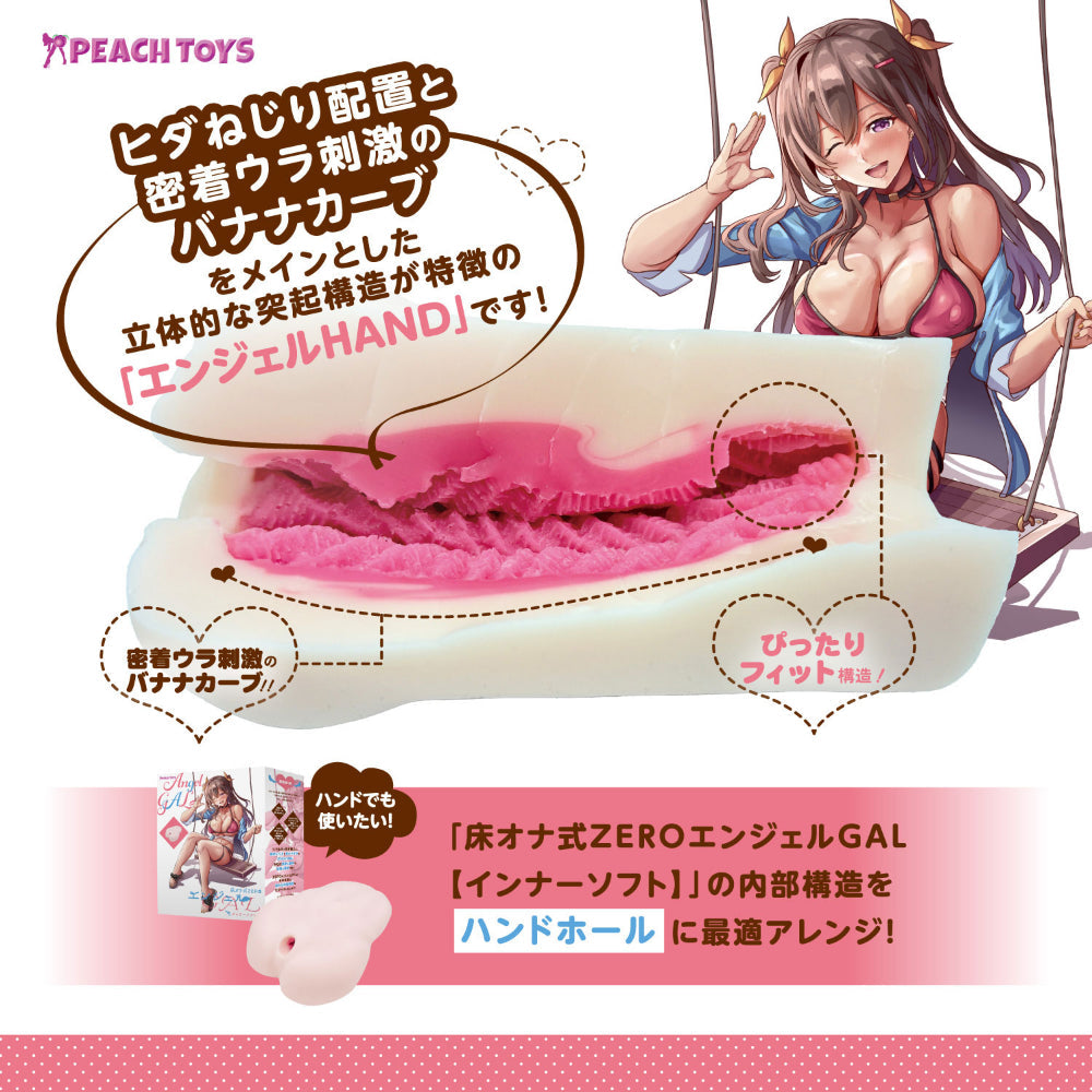 Peach Toys - Angel Hand Onahole Soft Stroker Masturbator (Beige)