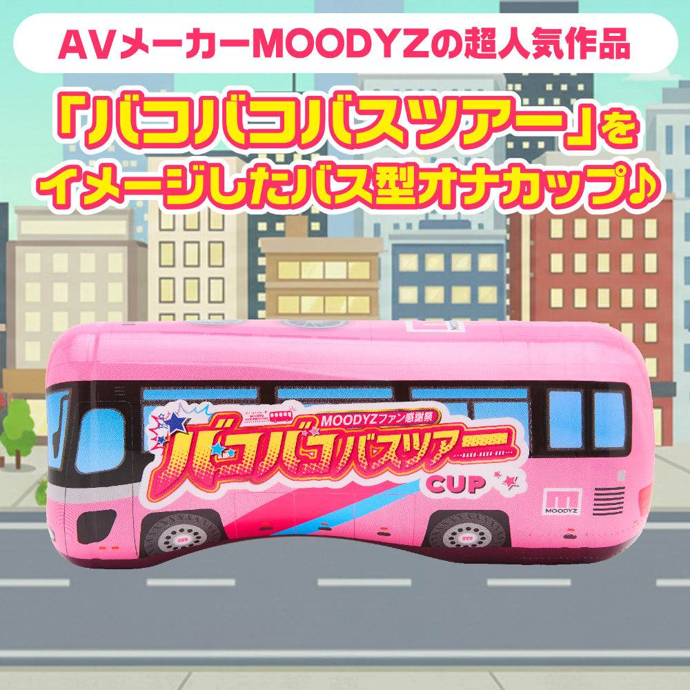 Moodyz - Bakobako Bus Tour Cup Masturbator (Pink)