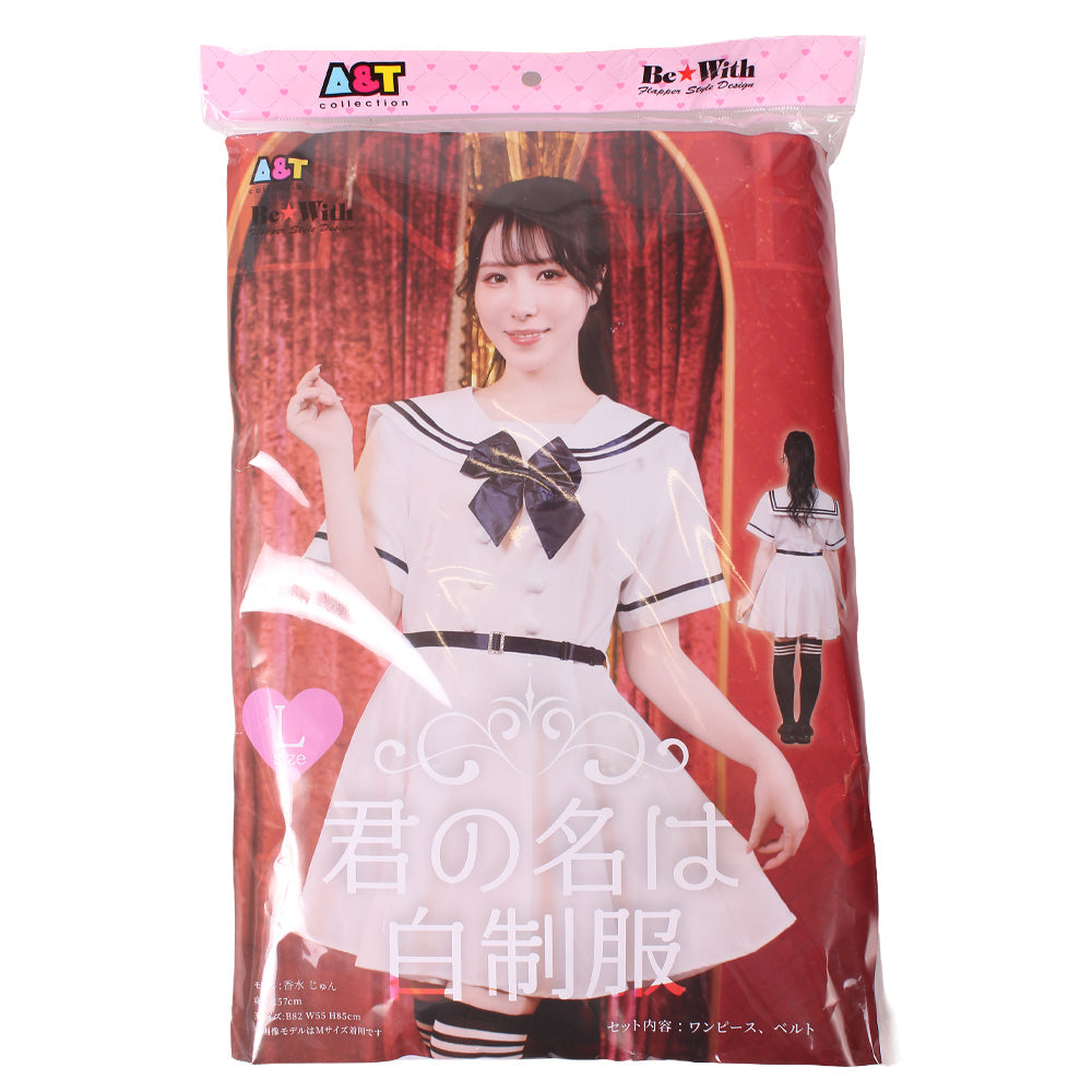 A&T - Your Name White Uniform Costume (White)
