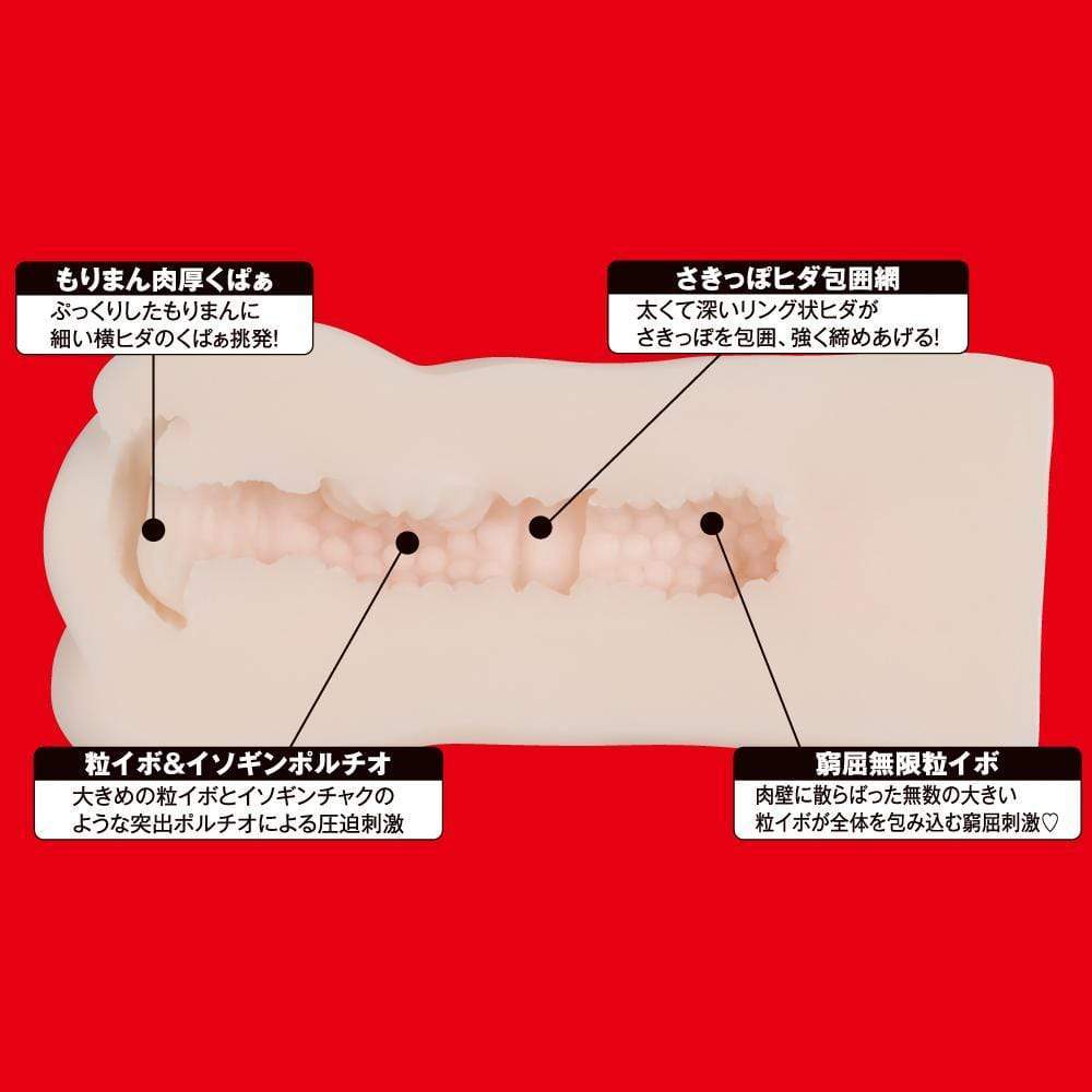 EXE - Japanese Real Hole Indecent Sakamichi Miru Onahole (Beige) Masturbator Vagina (Non Vibration) 4573423125958 CherryAffairs