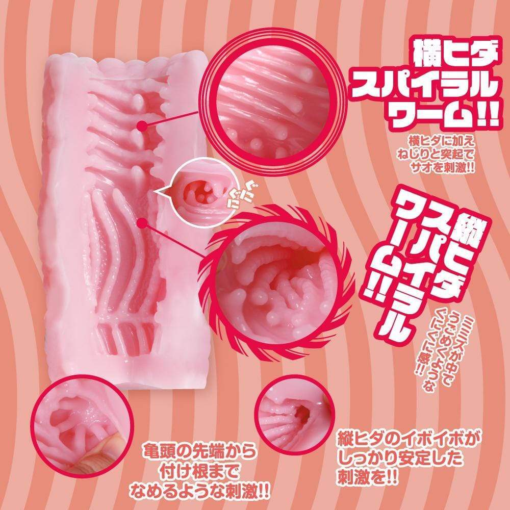 Mate - GG Soft Stroker Masturbator (Pink) Masturbator Soft Stroker (Non Vibration)