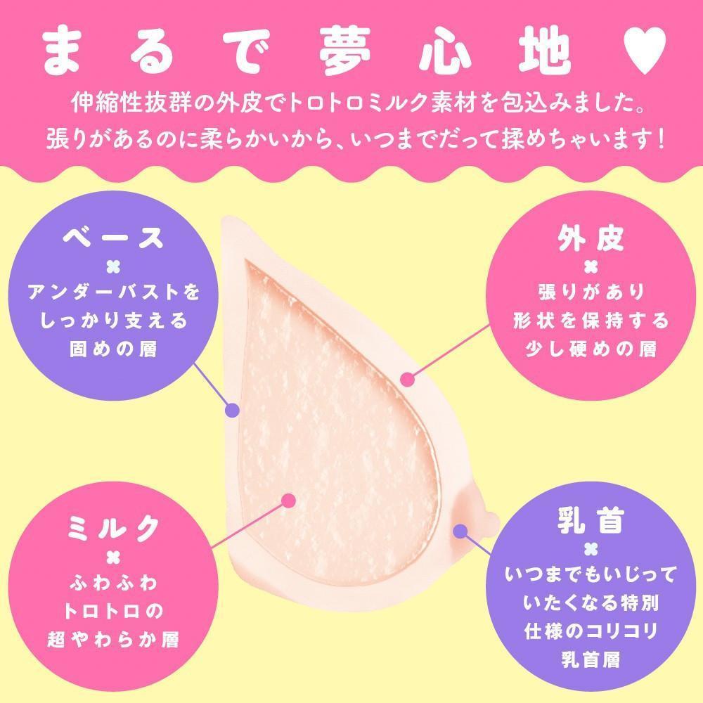 PPP - Fuwa Toro Oppai 2000 (Beige) Masturbator Breast (Non Vibration) - CherryAffairs Singapore