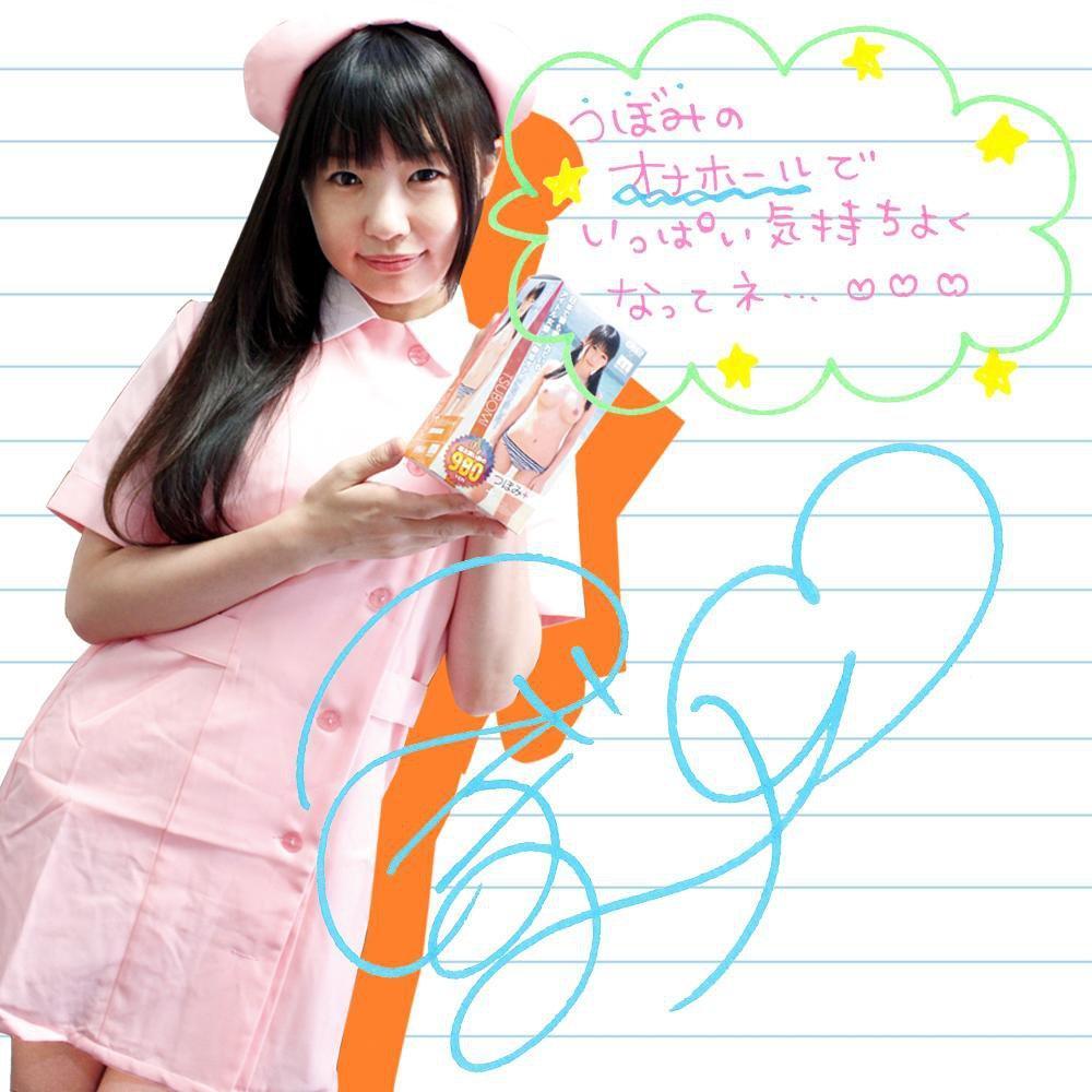 EXE - Tsubomi Plus Surprise Onahole (Beige) Masturbator Vagina (Non Vibration)