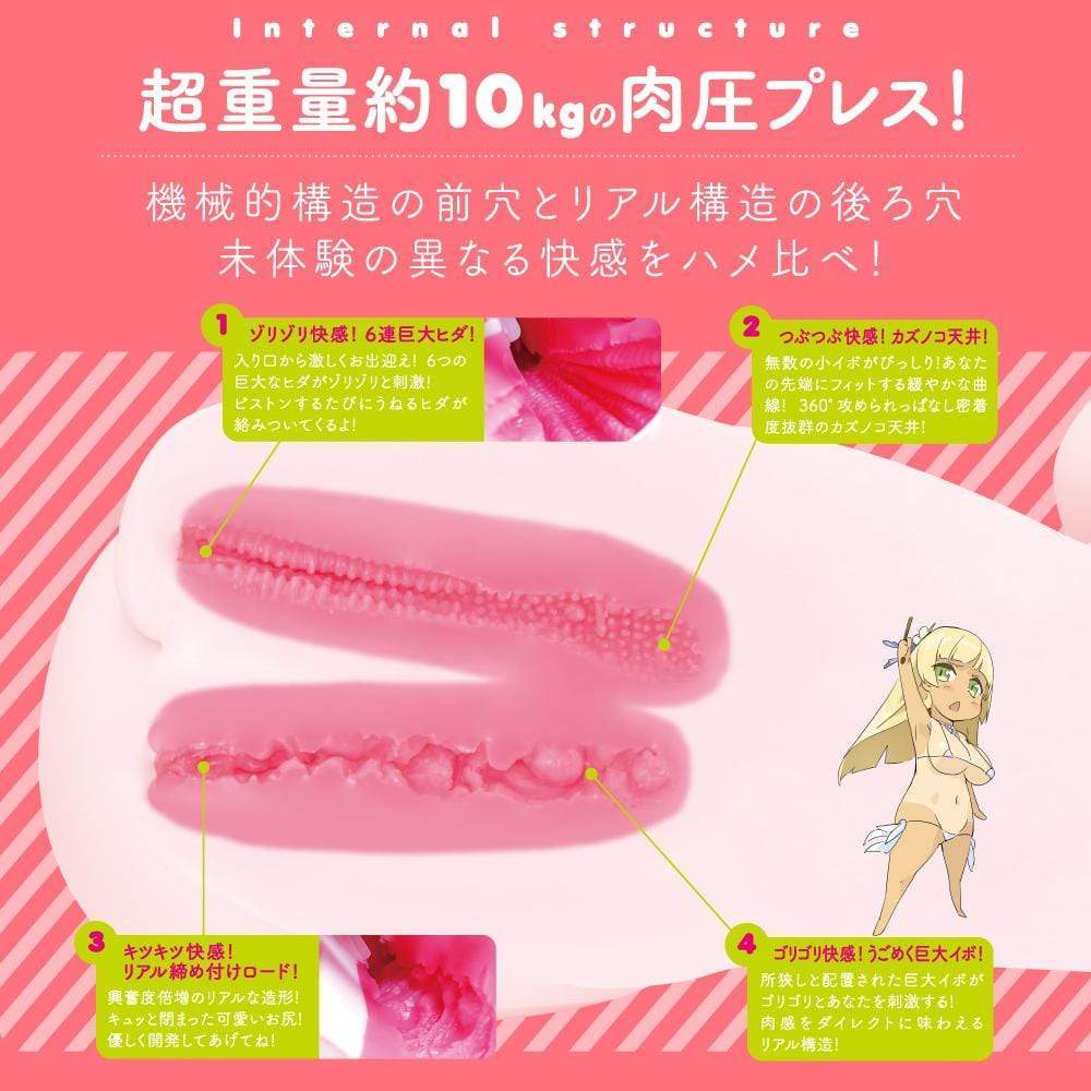 G Project - Puniana Miracle DX Doll Onahole 10kg (Beige) Doll