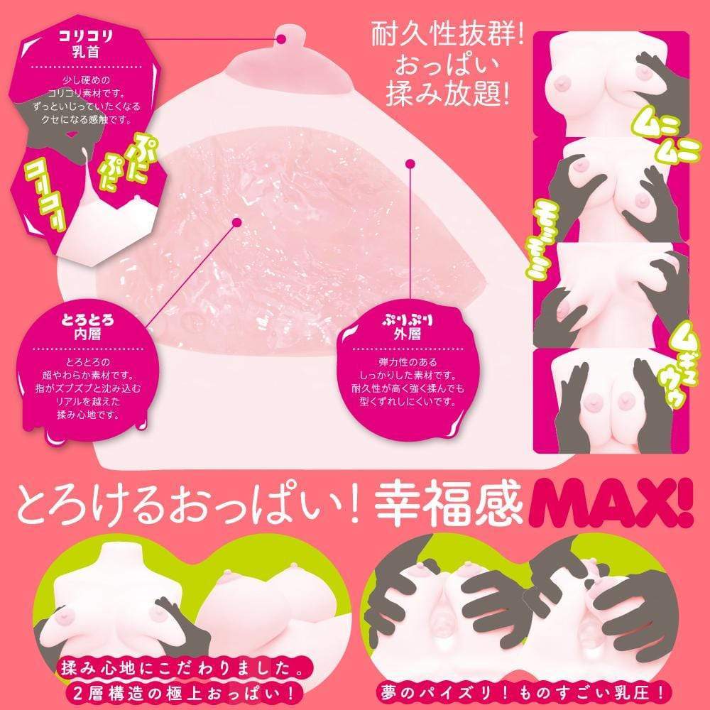 G Project - Puniana Miracle DX Doll Onahole 10kg (Beige) Doll