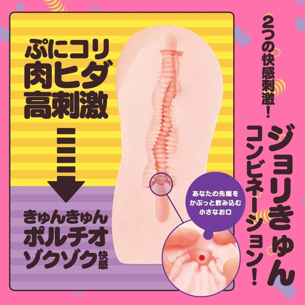 G Project - Goku Hida Virgin Onahole (Beige) Masturbator Vagina (Non Vibration)