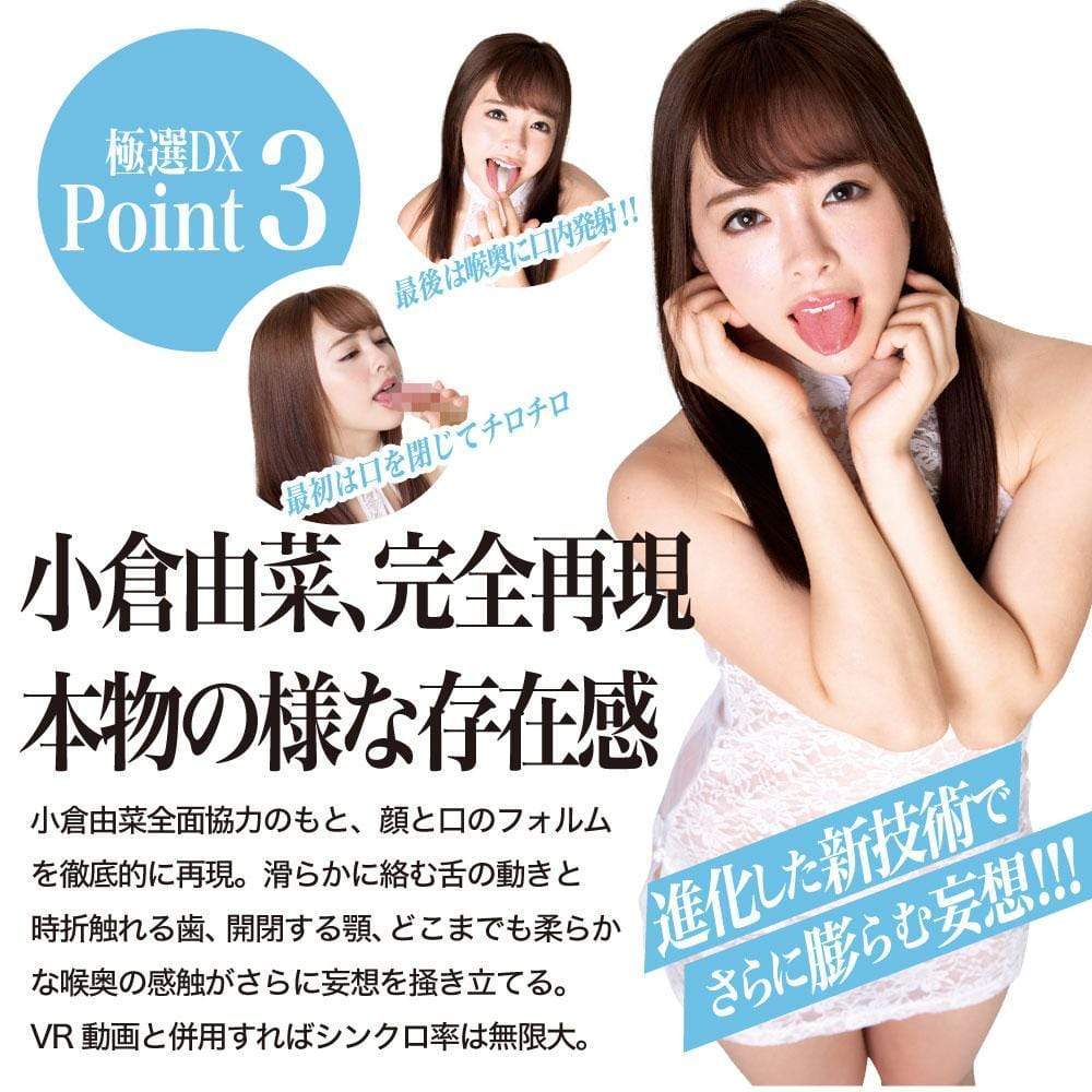 NPG - Extremely Selected Blow Job DX Gokusen Fella Yuna Ogura Onahole (Beige) Masturbator Mouth (Non Vibration) 4580395732695 CherryAffairs