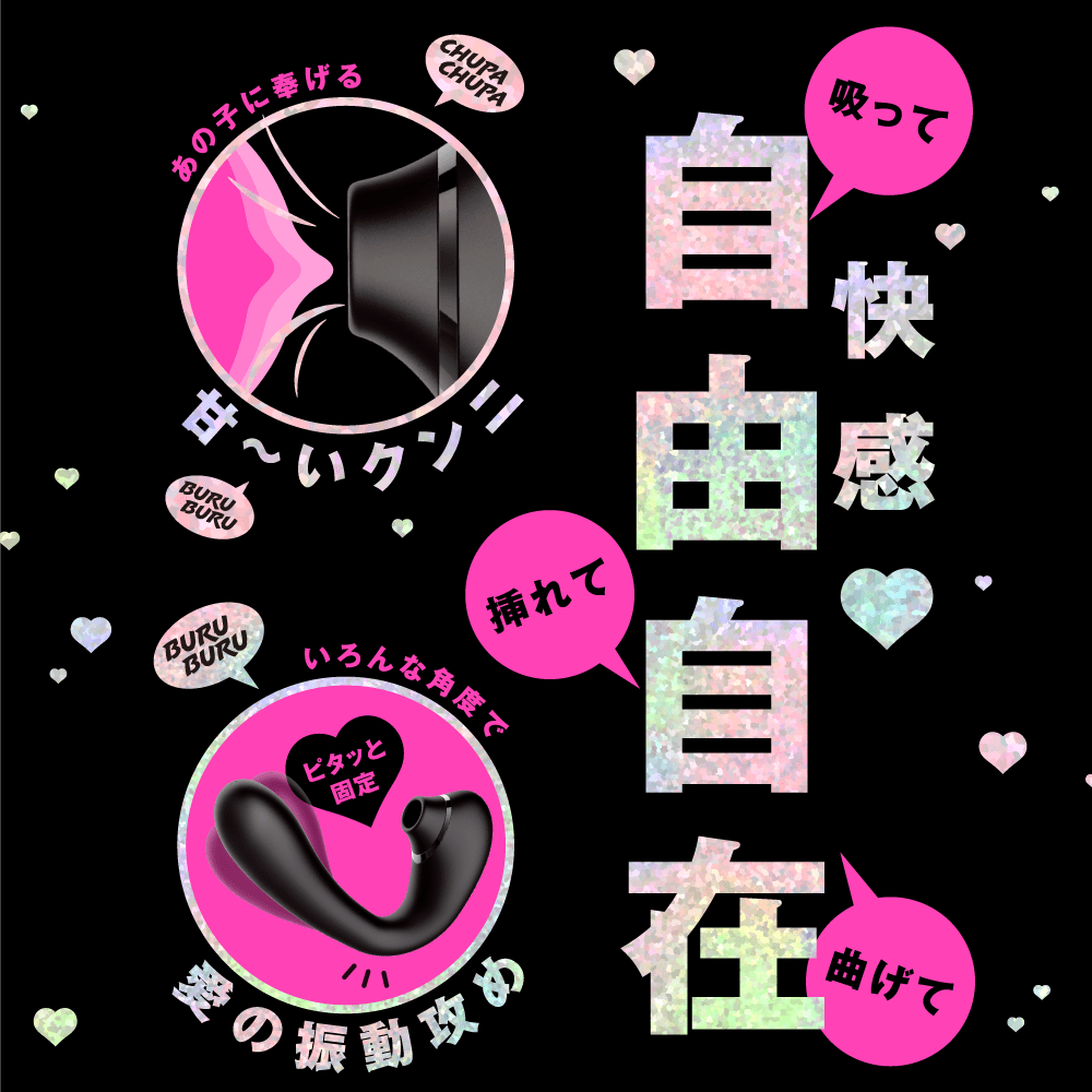 PPP - 2 Way Chupa Buru Kyuin Flexible Suction Vibrator (Black) Clit Massager (Vibration) Rechargeable 4582593570734 CherryAffairs