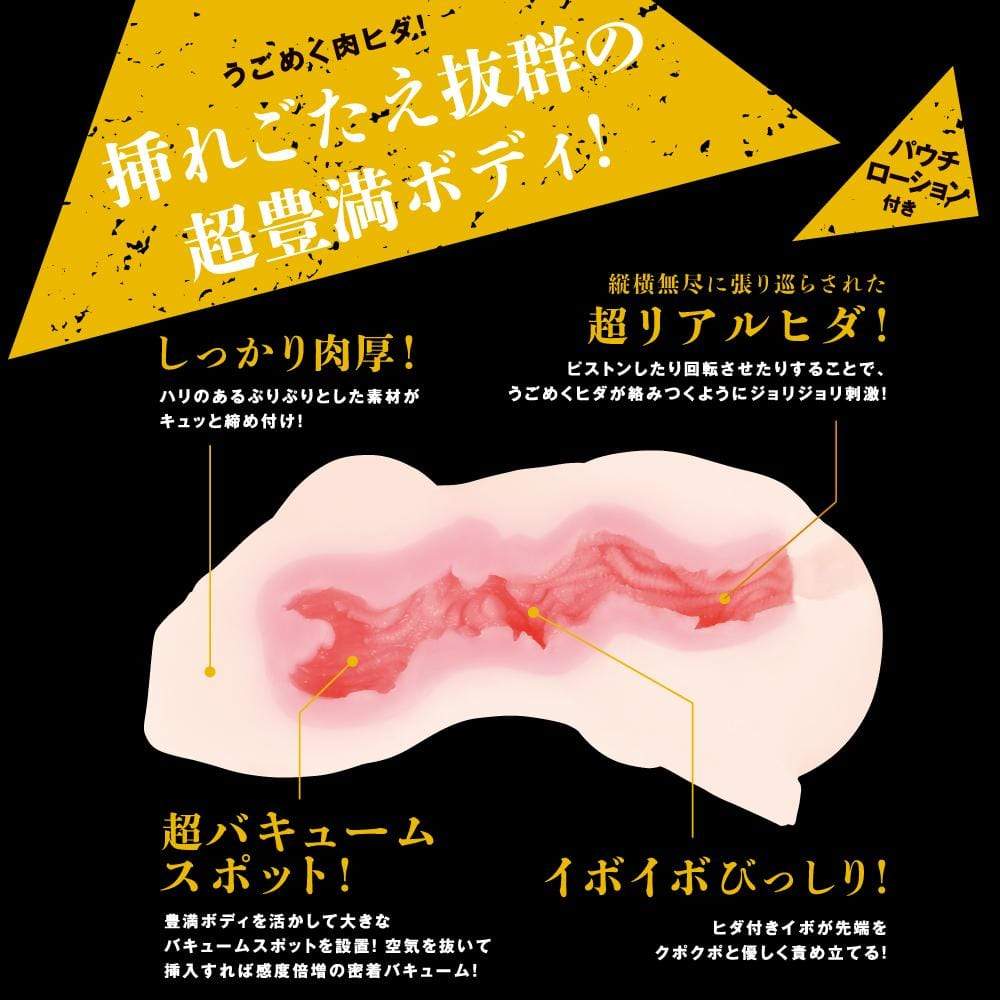 PPP - Taimanin Sakura Justice Beautiful Girl Hall Samurai Shinobu Onahole (Beige) Masturbator Vagina (Non Vibration) 4582593588470 CherryAffairs