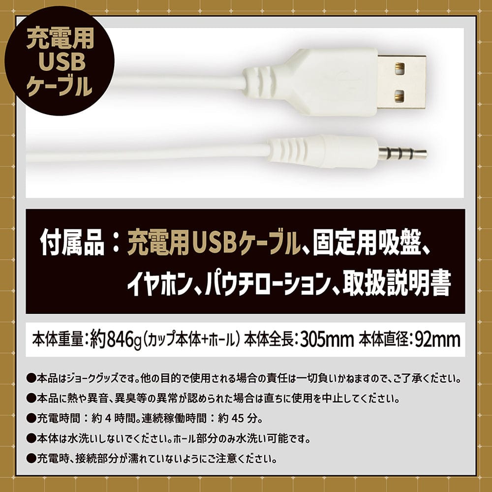 EXE - Puni Anna Electric Plane Cup 6 Automatic Stroker Masturbator (White) Masturbator Soft Stroker (Vibration) Rechargeable 4582593592460 CherryAffairs