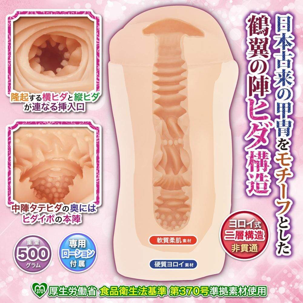 Maccos Japan - Armor Maiden Tomoe Gozen Onahole (Beige) Masturbator Vagina (Non Vibration) 4562160136792 CherryAffairs