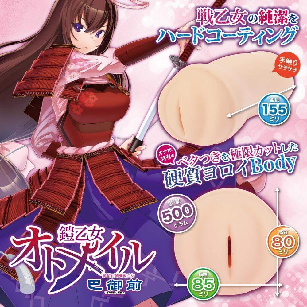 Maccos Japan - Armor Maiden Tomoe Gozen Onahole (Beige) Masturbator Vagina (Non Vibration) 4562160136792 CherryAffairs