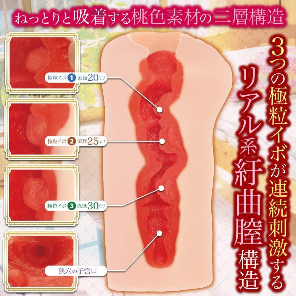 Maccos Japan - Shangri-La Girl Onahole (Beige) Masturbator Vagina (Non Vibration) 4589431650269 CherryAffairs