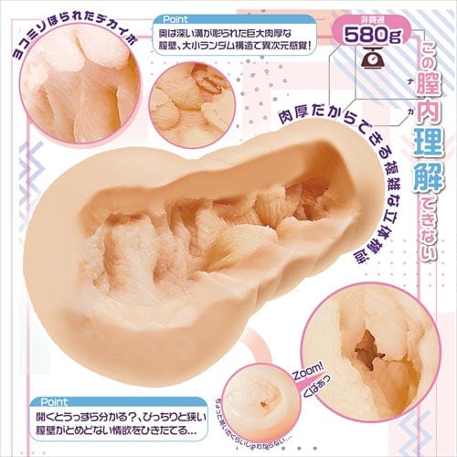 Magic Eyes - Tenshi-Sama Sticky Three Folds Onahole (Beige) Masturbator Vagina (Non Vibration) 4571324243214 CherryAffairs