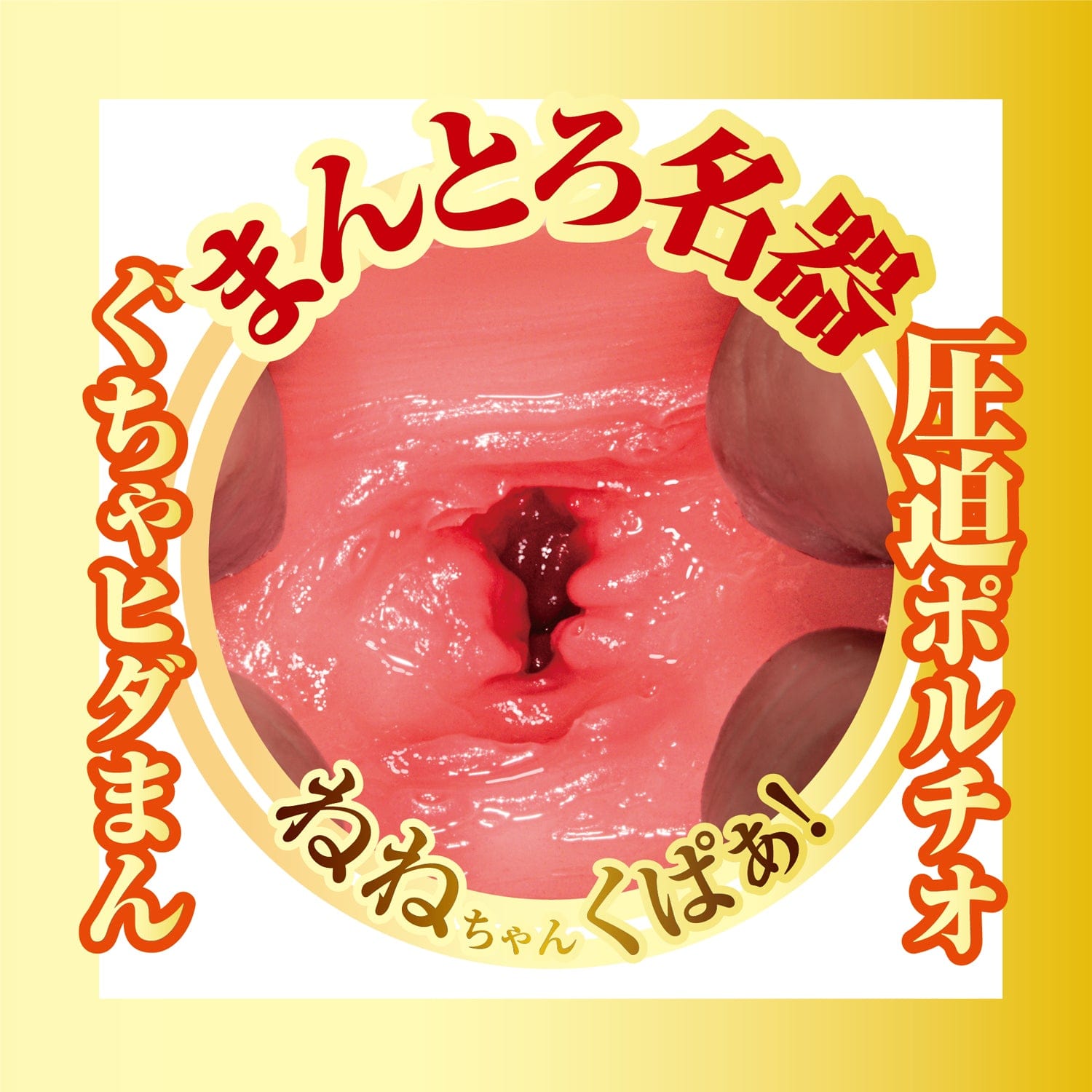 NPG - AV Mini Masterpiece Meiki Nene Tanaka Onahole (Beige) Masturbator Vagina (Non Vibration) 4562160139014 CherryAffairs