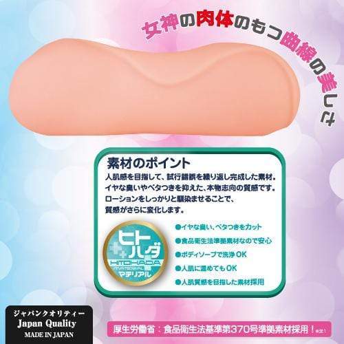 Toysheart - The Goddess Trials Onahole (Beige) Masturbator Soft Stroker (Non Vibration) 4526374013676 CherryAffairs