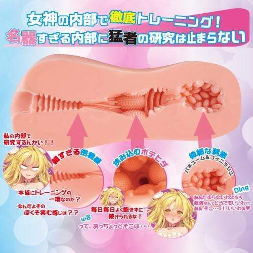 Toysheart - The Goddess Trials Onahole (Beige) Masturbator Soft Stroker (Non Vibration) 4526374013676 CherryAffairs