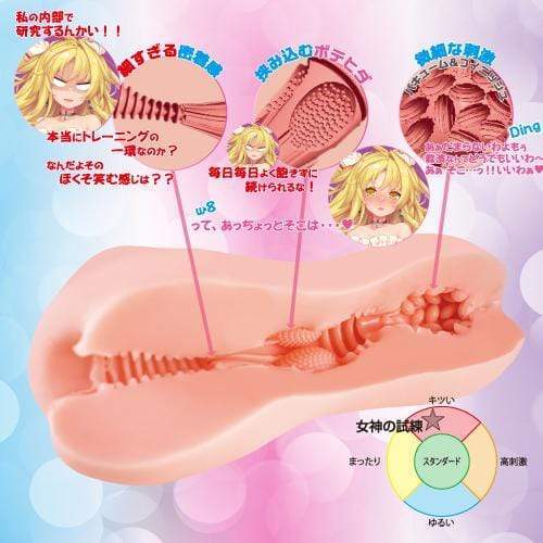 Toysheart - The Goddess Trials Onahole (Beige) Masturbator Soft Stroker (Non Vibration) 4526374013676 CherryAffairs