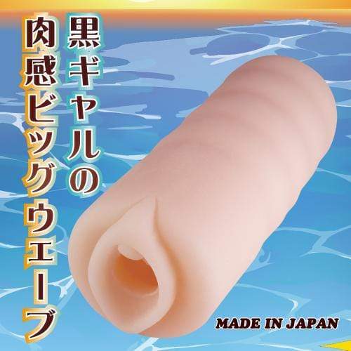 Toysheart - Black Gal Series Surfer Gal Onahole (Beige) Masturbator Vagina (Non Vibration) 324172378 CherryAffairs