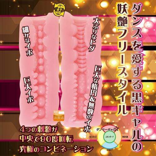 Toysheart - Black Gal Series Dancer Gal Onahole (Beige) Masturbator Vagina (Non Vibration) 324172361 CherryAffairs