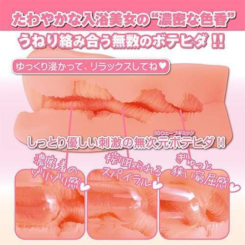 Toysheart - Hot Spring Lusty Onahole (Beige) Masturbator Vagina (Non Vibration) 324171519 CherryAffairs